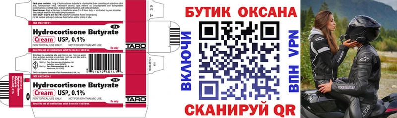 магазин    Няндома  Бутират бутик 