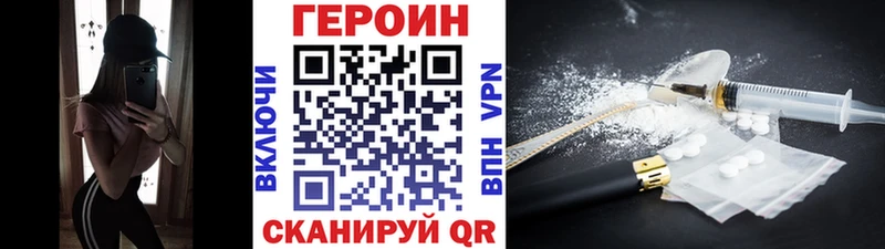 ГЕРОИН Афган hydra зеркало Няндома