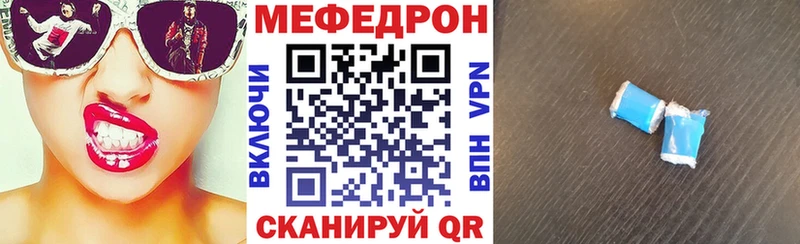 МЕФ мяу мяу  мега ТОР  Няндома  закладки 